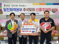 당진화력본부, 5~6일 추석맞이 선물꾸러미 전달행사