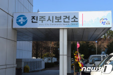 진주시, 추석 연휴기간 보건소·병의원·약국 비상진료