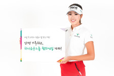 안쓰는 안경 기부하고 하나금융 챔피언십 무료입장 하세요