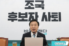 조국 법무부 장관 사퇴 촉구하는 손학규 대표