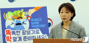 환경부 음식물 쓰레기 줄이기 캠페인 실시