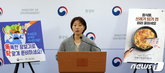 환경부 음식물 쓰레기 줄이기 캠페인