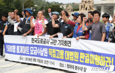 한국도로공사 규탄하는 비정규직공동투쟁