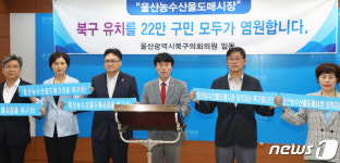울산농수산물도매시장은 북구에 유치해야