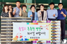 영월군의회, 추석 맞이 사회복지시설 위문품 전달