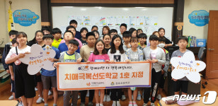 동해시 창호초등학교, 도내 치매극복 선도학교 제1호 지정