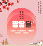 한샘몰, 추석맞이 가구·생활용품·선물세트 특가…최대 86%↓