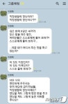 이병태 부산신보 이사장, 단체카톡방에 '폭언' 쏟아내