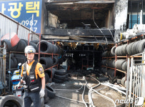 대전 중고자동차매매단지 정비센터 화재 발생