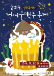 20일 중구 신중부시장에선 생맥주 1잔이 1000원