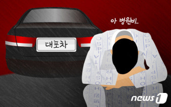 중고차사이트서 '대포차' 거래 알선한 20대 실형선고