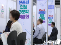 신중년도 취업준비한다
