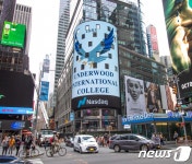 연세대 언더우드국제대학, 뉴욕 타임스퀘어에 광고 상영