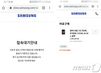 삼성닷컴 '갤폴드' 0시 예약판매…접속도 못했는데 15분 만에 '매진'