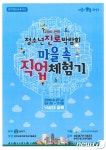 관악구, 27일 낙성대공원서 청소년 진로박람회