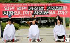 SRF백지화 촉구 삭발식