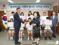 롯데케미칼, 여수정보과학고에 장학금 1000만원 전달