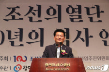 축사하는 송영길 의원