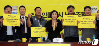 장애인 콜택시 노동조합 우리는 정의당 당원
