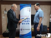 부산보훈청, 찾아가는 따뜻한 보훈 국가유공자 증서 수여