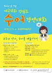 모두의 언어, 수어를 배워요 21일 횡성서 수어경연대회