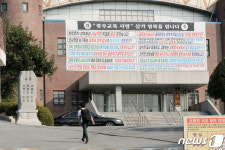 고려고, 광주 교육 사망 근조 현수막 떼어내라