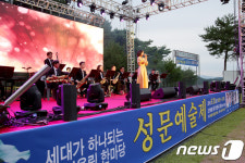 원주 성문사 어울림한마당 ‘2019 성문예술제’ 개최