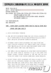 진주 중흥센트럴시티 분양가 과다산정 의혹