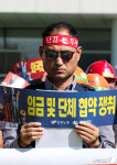 임단협 쟁취
