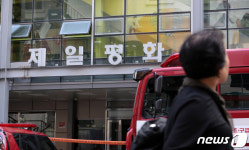 출입 통제된 제일평화시장