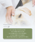 [펫카드] 반려동물과 보호자의 마지막 희망 동물종합병원