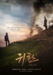 육군, 창작뮤지컬 귀환 발표…온유·시우민 화려한 라인업