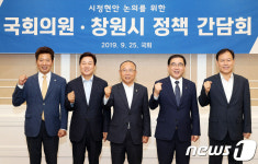 창원 발전에 여야 없다…창원시·지역국회의원 맞손