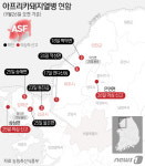 양주시 은현면 돼지농장 아프리카돼지열병 의심 신고(1보)