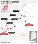 양주서도 돼지농장 아프리카돼지열병 의심 신고(상보)