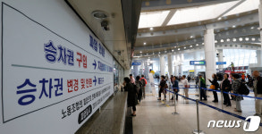 파업 돌입한 코레일 자회사