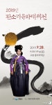 고창군, 28일 ‘2019판소리 유파 대제전’ 개최