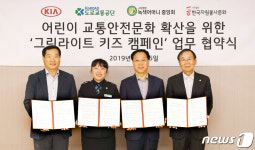 어린이 교통안전 문화 확산을 위해