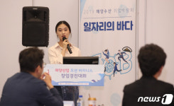 해양산업 아이디어 발표해요