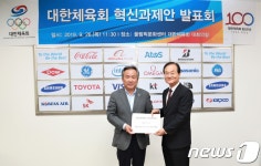 대한체육회, 혁신위원회 4대 영역·10대 과제 발표