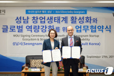 성남시, 스타트업 해외 진출 지원 날개 달았다