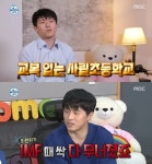 기안84 모교 수원 소화초등학교 관심↑…교복 입는 사립초