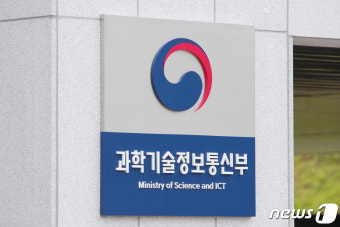 과기정통부, ICT 분야 통계 마이크로데이터 공개
