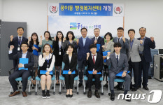 평택시 23번째 행정구역 용이동 행정복지센터 개청