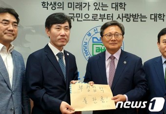 조국퇴진 부산시민연대, 부산대 총장 항의방문