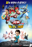 헬로카봇3 달나라를 구해줘 1일 VOD-극장 동시 방영