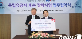 자생의료재단, 독립유공자 후손에 장학금 3억원 지원