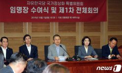 황교안 대표, 국가정상화 특위 주재