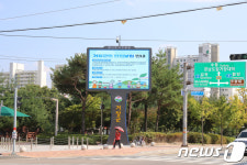 거창군, 대형LED 재난문자전광판 4일부터 운영