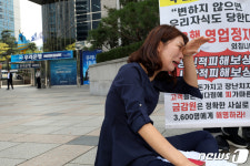 주저앉아 오열하는 피해자